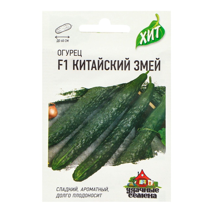 Семена Огурец «Китайский змей», среднепоздний, пчелоопыляемый, 0.3 г, «ХИТ-Гавриш» - Фото 1