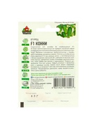 Семена Огурец «Конни» F1, скороспелый, партенокарпический, 0.3 г - Фото 6