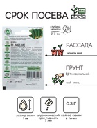 Семена Огурец "Либелле" F1, среднеспелый, пчелоопыляемый, 0,3 г серия ХИТ х3 - Фото 2