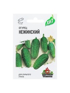 Семена Огурец "Нежинский", раннеспелый, пчелоопыляемый, 0,3 г  серия ХИТ х3 - Фото 5