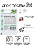 Семена Огурец "Парижский корнишон", раннеспелый, пчелоопыляемый, 0,3 г серия ХИТ х3 - Фото 2