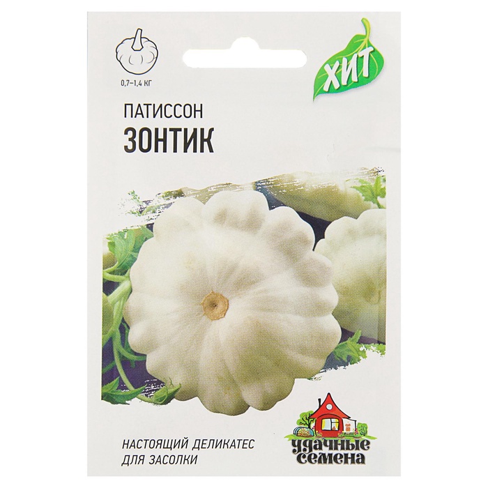 Семена Патиссон "Зонтик", ц/п, раннеспелый. 1 г серия ХИТ х3 - Фото 1