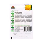 Семена Патиссон "Солнышко", ц/п, среднеспелый, 1 г серия ХИТ х3 - Фото 2