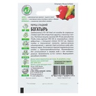 Семена Перец сладкий "Богатырь", среднеспелый, 0,1 г серия ХИТ х3 - Фото 2