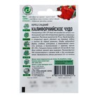 Семена Перец сладкий "Калифорнийское чудо", раннеспелый, 0,1 г серия ХИТ х3 - Фото 2