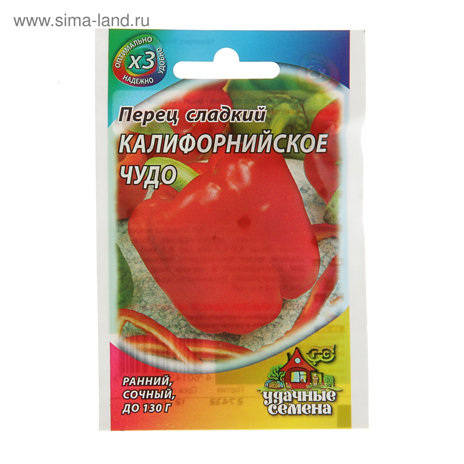 Семена Перец В Крыму Купить