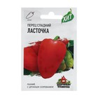 Семена Перец сладкий "Ласточка", скороспелый, 0,1 г серия ХИТ х3 - Фото 2