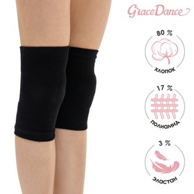 Наколенники для гимнастики и танцев Grace Dance №2, р. S, цвет чёрный