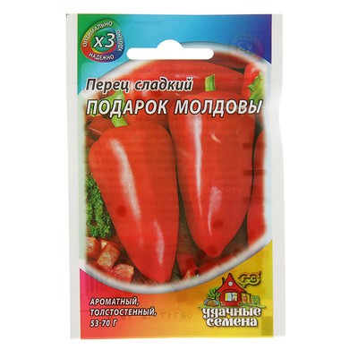 Семена Перец сладкий "Подарок Молдовы", среднеранний, 0,1 г серия ХИТ х3