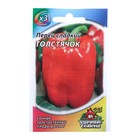 Семена Перец сладкий "Толстячок", среднеспелый, 0,1 г серия ХИТ х3 - Фото 2