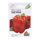 Семена Перец сладкий "Толстячок", среднеспелый, 0,1 г серия ХИТ х3 - Фото 4