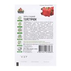 Семена Перец сладкий "Толстячок", среднеспелый, 0,1 г серия ХИТ х3 - Фото 5