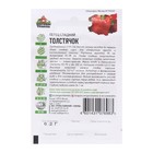 Семена Перец сладкий "Толстячок", среднеспелый, 0,1 г серия ХИТ х3 - Фото 7