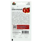 Семена Томат "Банан красный", раннеспелый,детерминантный 0,05 г - Фото 2