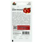 Семена Томат "Банан красный", раннеспелый,детерминантный 0,05 г - Фото 2