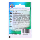 Семена Томат "Белый налив 241", раннеспелый, детерминантный 0,05 г серия ХИТх3 - Фото 2