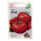 Семена Томат балконный «Взрыв», раннеспелый, детерминантный, 0.05 г, «ХИТ-Гавриш» - Фото 1