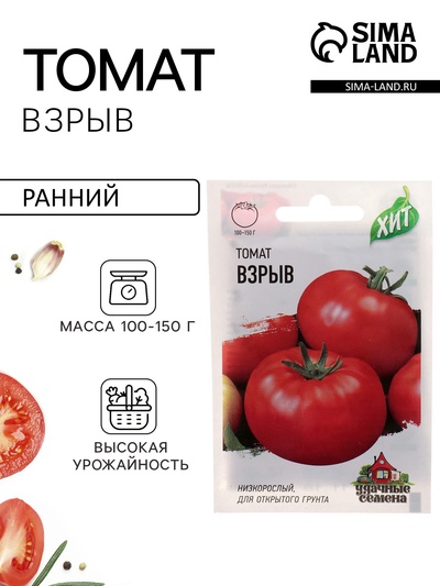 Семена Томат балконный «Взрыв», раннеспелый, детерминантный, 0.05 г, «ХИТ-Гавриш»