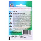 Семена Томат "Детская сладость", суперранний, детерминантное,низкорослый 0,05 г серия ХИТх3 - Фото 2