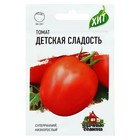 Семена Томат "Детская сладость", суперранний, детерминантное,низкорослый 0,05 г серия ХИТх3 - Фото 3