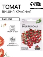 Семена Томат черри «Вишня красная», скороспелый, индетерминантный, 0.05 г, «Удачные семена» - Фото 1
