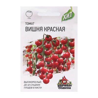 Семена Томат черри «Вишня красная», скороспелый, индетерминантный, 0.05 г, «Удачные семена»