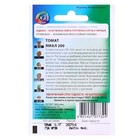 Семена Томат "Ямал-200", скороспелый, 0,05 г серия ХИТ х3 - Фото 2