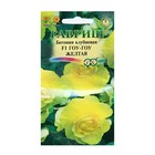 Семена комнатных цветов Бегония "Гоу-гоу", ц/п, желтая, F1, 4 шт. - Фото 3