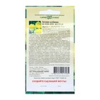Семена комнатных цветов Бегония "Гоу-гоу", ц/п, желтая, F1, 4 шт. - Фото 4