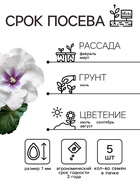 Семена комнатных цветов Глоксиния Аванти «Светло-фиолетовая», F1, «Гавриш», 4 шт. - Фото 2