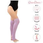 Гетры для гимнастики и танцев Grace Dance №5, длина 50 см, цвет сиреневый - фото 318629385