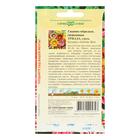 Семена цветов Гацания крупноцветковая «Триада», ц/п, смесь, для балкона, веранды, цветника, однолетник, низкорослая, 0.05 г - Фото 4