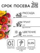 Семена цветов Гацания гибридная «Триада», крупноцветковая, низкорослая, 0.05 г, «Гавриш» - Фото 2