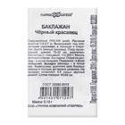 Семена Баклажан «Черный красавец», б/п, раннеспелый, 0,05 г - Фото 1