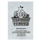 Семена Редис Розово-красный с белым кончиком, б/п, 2 г - Фото 2
