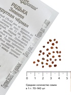 Семена Редька «Зимняя», круглая, чёрная, 0.5 г, «Гавриш» - Фото 4