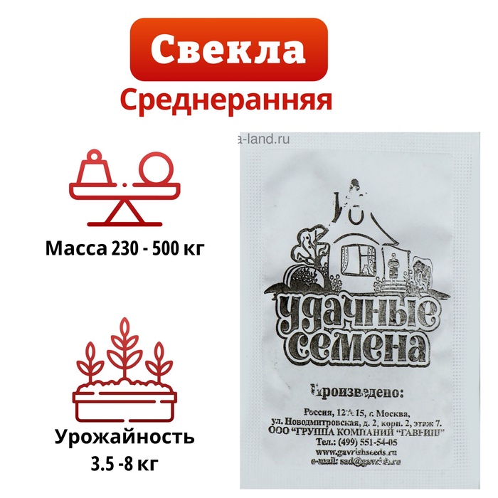 Семена Свекла "Бордо 237", б/п, 2 г - Фото 1