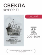 Семена Свекла «Цилиндра», 2 г, «Гавриш» - Фото 1