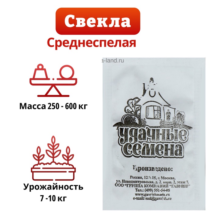 Семена Свекла "Цилиндра", б/п, 2 г - Фото 1