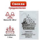 Семена Свекла «Цилиндра», 2 г, «Гавриш» - Фото 5