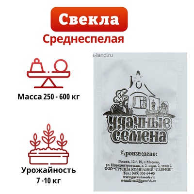 Семена Свекла «Цилиндра», 2 г, «Гавриш»