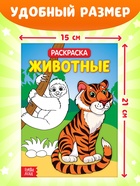 Раскраски детские, набор из 10 шт. по 20 стр. - Фото 2