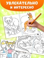 Раскраски детские, набор из 10 шт. по 20 стр. - Фото 4