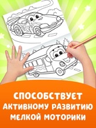 Раскраски детские, набор из 10 шт. по 20 стр. - Фото 7
