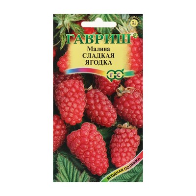 Семена Малина "Сладкая ягодка", ц/п, 10 шт