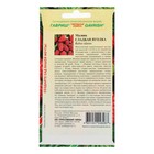 Семена Малина "Сладкая ягодка", ц/п, 10 шт - Фото 2