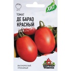 Семена Томат "Де барао" красный, среднеспелый, 0,05 г серия ХИТ х3 - Фото 1