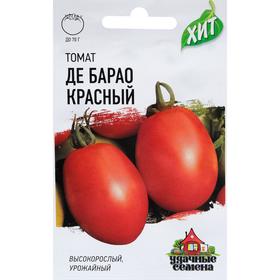 Семена Томат "Де барао" красный, среднеспелый, 0,05 г  серия ХИТ х3