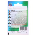 Семена Томат "Космонавт Волков", среднеспелый, 0,05 г серия ХИТ х3 - Фото 2