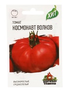 Семена Томат "Космонавт Волков", среднеспелый, 0,05 г  серия ХИТ х3 - Фото 4
